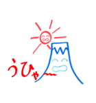 Smile Mt.Fuji and Sun（個別スタンプ：18）