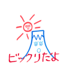 Smile Mt.Fuji and Sun（個別スタンプ：26）