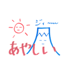 Smile Mt.Fuji and Sun（個別スタンプ：29）
