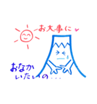 Smile Mt.Fuji and Sun（個別スタンプ：35）