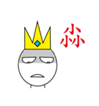 King 8+9=17（個別スタンプ：3）