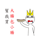 King 8+9=17（個別スタンプ：12）