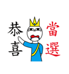 King 8+9=17（個別スタンプ：20）