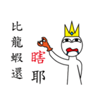 King 8+9=17（個別スタンプ：23）