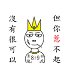 King 8+9=17（個別スタンプ：32）
