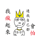 King 8+9=17（個別スタンプ：33）