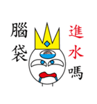King 8+9=17（個別スタンプ：35）