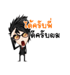 Business Man#2（個別スタンプ：5）