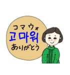 高(コ)リアちゃん（個別スタンプ：6）