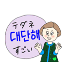 高(コ)リアちゃん（個別スタンプ：9）