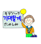 高(コ)リアちゃん（個別スタンプ：10）