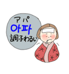 高(コ)リアちゃん（個別スタンプ：29）