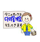 高(コ)リアちゃん（個別スタンプ：30）