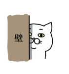 白ねこエブリディ 改（個別スタンプ：30）