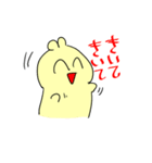 もげもげちゃん（個別スタンプ：8）