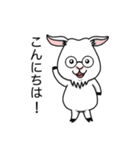 ヤギの癒し（個別スタンプ：2）
