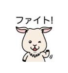 ヤギの癒し（個別スタンプ：11）