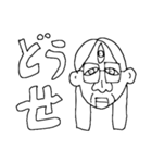 やる気0おじさん（個別スタンプ：10）