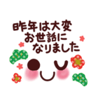 元気が出る言葉17顔文字・正月～イベント（個別スタンプ：5）