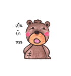 ChubbyBear（個別スタンプ：12）