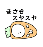 名前スタンプ【まさき】（個別スタンプ：2）