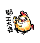 Golden Rooster to the good news（個別スタンプ：6）