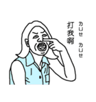 Talking to you makes me tired 3（個別スタンプ：28）