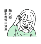 Talking to you makes me tired 3（個別スタンプ：36）