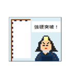 ドット絵スタンプ-戦国武将軍旗・旗印1（個別スタンプ：2）