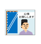 ドット絵スタンプ-戦国武将軍旗・旗印1（個別スタンプ：6）