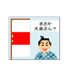 ドット絵スタンプ-戦国武将軍旗・旗印1（個別スタンプ：7）