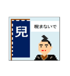 ドット絵スタンプ-戦国武将軍旗・旗印1（個別スタンプ：8）