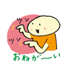 甘え上手になるスタンプ1（個別スタンプ：1）