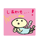 甘え上手になるスタンプ1（個別スタンプ：4）
