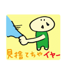 甘え上手になるスタンプ1（個別スタンプ：8）