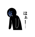 黒っぽい人のスタンプ（個別スタンプ：6）