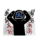 黒っぽい人のスタンプ（個別スタンプ：13）