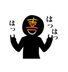 黒っぽい人のスタンプ（個別スタンプ：18）