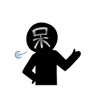黒っぽい人のスタンプ（個別スタンプ：19）