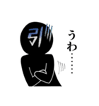 黒っぽい人のスタンプ（個別スタンプ：24）