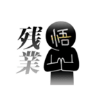 黒っぽい人のスタンプ（個別スタンプ：28）