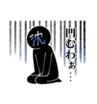 黒っぽい人のスタンプ（個別スタンプ：31）