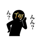 黒っぽい人のスタンプ（個別スタンプ：32）