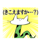 奇妙なネコスタンプ（個別スタンプ：10）