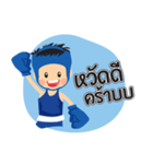 Boxing boy（個別スタンプ：1）