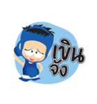 Boxing boy（個別スタンプ：16）