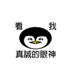 Amoy Penguin（個別スタンプ：3）