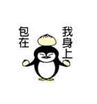 Amoy Penguin（個別スタンプ：4）