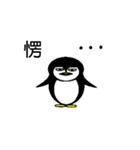 Amoy Penguin（個別スタンプ：9）