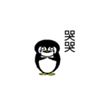 Amoy Penguin（個別スタンプ：10）